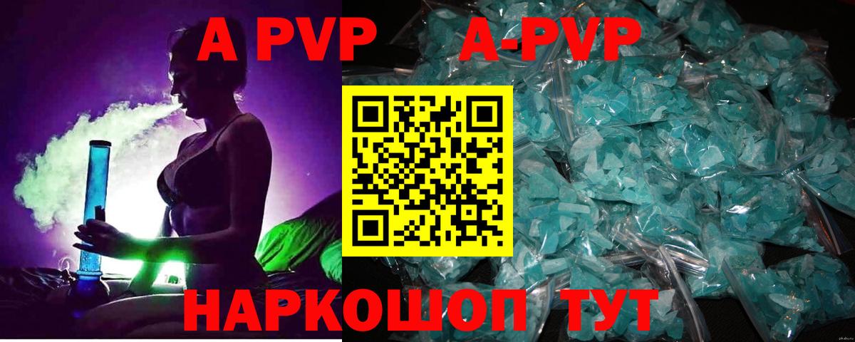 Alfa_PVP VHQ  Вход с VPN  Углич  Alpha PVP кристаллы 