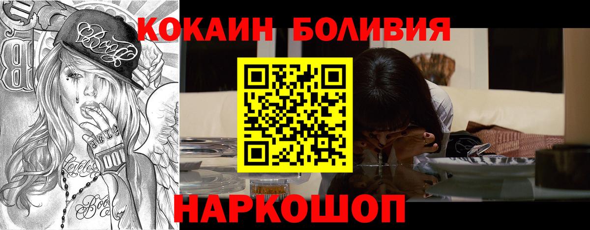 Cocaine Боливия  Вход с VPN  Углич  COCAIN Боливия 