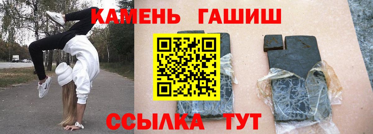 ГАШИШ ice o lator Углич