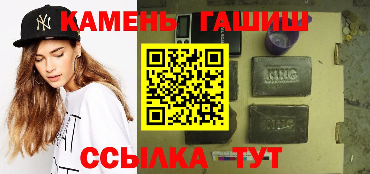 Гашиш Premium  ГАШИШ  Углич  Вход с VPN 