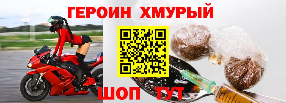 ГЕРОИН VHQ Углич