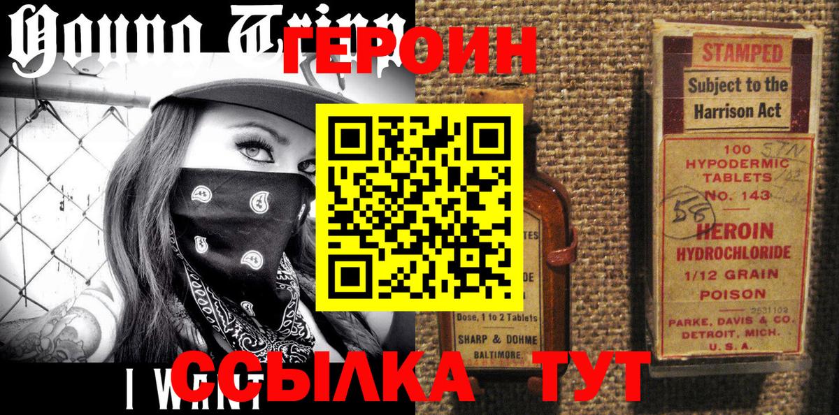 Углич  ГЕРОИН хмурый  Вход с VPN 
