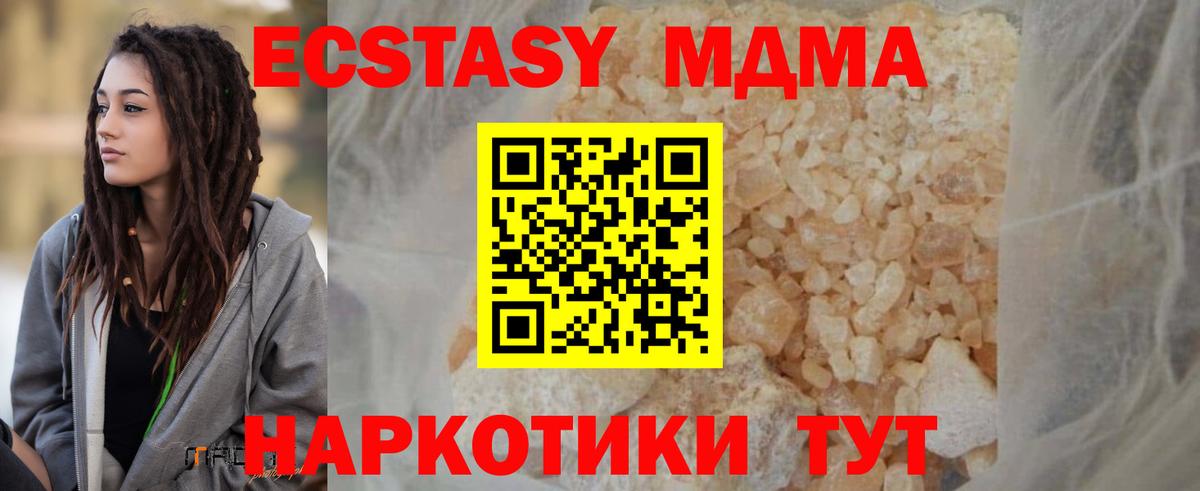 Углич  MDMA  МДМА кристаллы  Вход с VPN  MDMA Molly 
