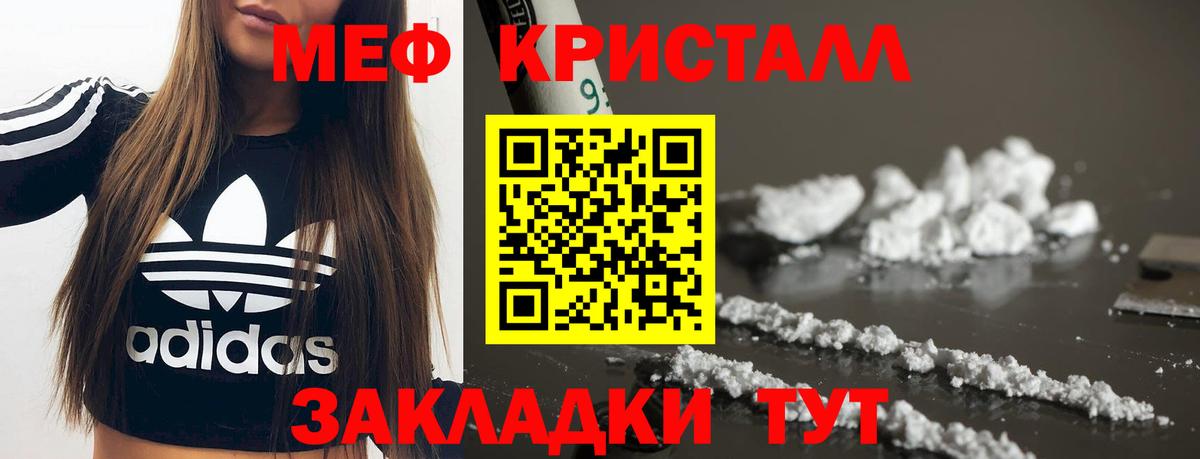 Мефедрон мука Углич