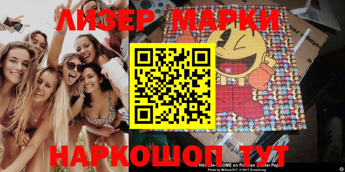 Наркотические марки 1,8мг  купить наркотики цена  Углич  Вход с VPN 