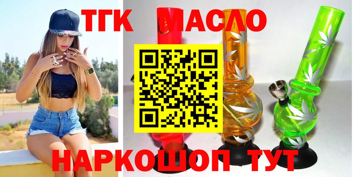 Дистиллят ТГК THC oil Углич